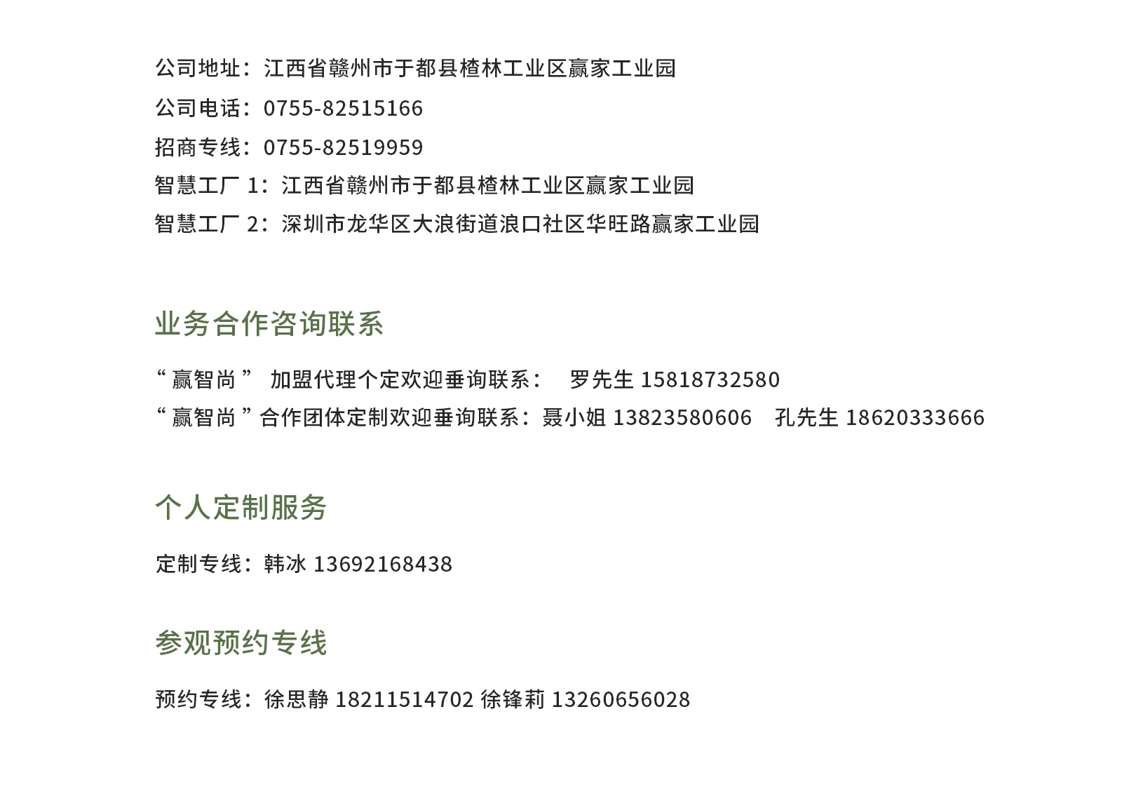 1626315716804559.jpg 聯(lián)系我們111(3).jpg